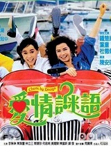 爱情谜语粤语版