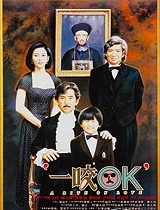 一咬OK