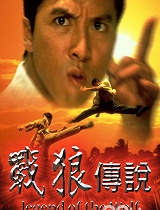 战狼传说