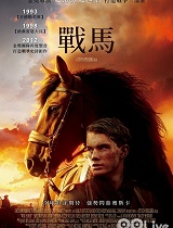 战马