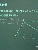 2010年北京市中考数学解答题19-22题（校园课堂）