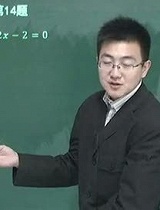 2010年北京市丰台区中考一模数学解答题13-18题主讲七分之二（校园课堂）