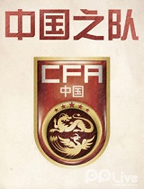 中国U23VS乌兹别克斯坦U23-U23亚洲杯小组赛C组第2轮