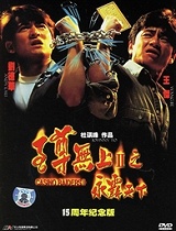 至尊无上2之永霸天下