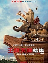 冒牌天神2