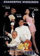 赌圣2:街头赌圣