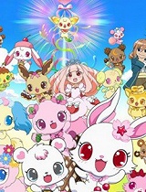 宝石宠物剧场版