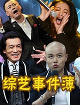 周韦彤秀诱惑身姿 女星抢衣当众脱裤