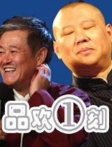 小品《导盲犬小球》朱丹、王学兵、阿牛