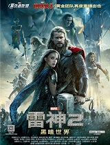 雷神2:黑暗世界