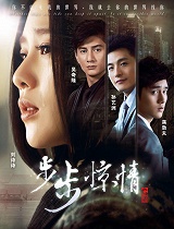 明星八卦-惊情or惊雷?《步步惊情》十大雷人场景