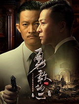 勇敢的心