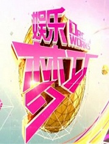 李晨 弱点:我的野蛮女友