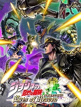 【剧情解析】ps2《JoJo的奇妙冒险黄金旋风》