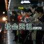 SNOW ONE超级滑雪季启动 夏雨沙宝亮助力冰雪运动