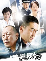 后海不是海