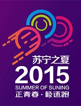 20150826-2015苏宁之夏-大型文艺晚会（上）