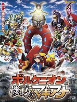 宠物小精灵XY&Z剧场版