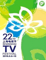 上海电视节海外IP引进开发与本土化论坛