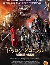 九层妖塔