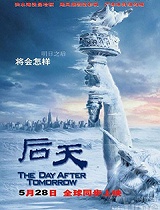 后天