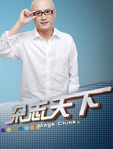 杂志天下-20150811-陈道明的格调