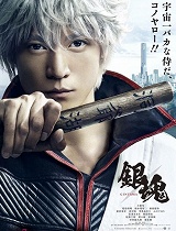 银魂 真人版-预告片合集