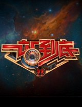 变形金刚大战关二爷
