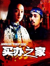 买办之家