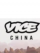 VICE中国