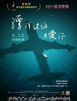 神农溪之恋漂洋过海来爱你