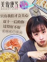 奇食妙想