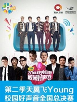 2015天翼飞Young校园好声音歌手大赛-上海赛区-dl387-焦小桐-因为爱情