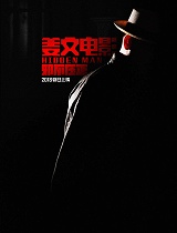 邪不压正