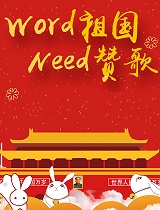 祖国赞歌在我心中,祖国生日快乐!