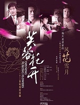 芙蓉花开