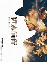 远大前程