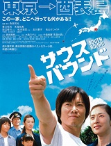 南方大作战