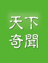 婚礼葬礼仅隔4年！选美小姐继承75岁亿万富翁38亿遗产