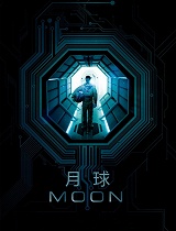 月球