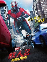 蚁人2:黄蜂女现身