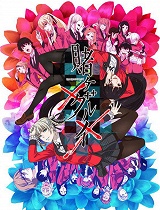 狂赌之渊xx