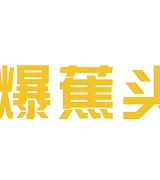 山西七月下冰雹？ 堆积在地面半尺高 需要用推土机才可清理