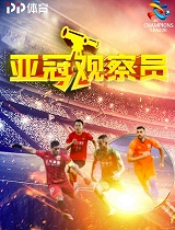 亚冠第3轮-广岛三箭VS大邱FC