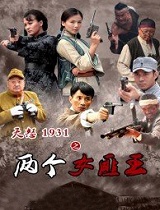 两个女匪王