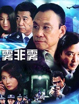 雾非雾