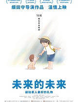 未来的未来-预告片合集