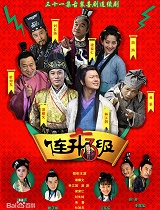 连升三级之科考奇遇记