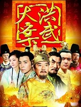 洪武大案