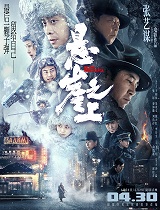悬崖之上-预告片合集